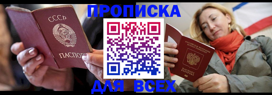 временная регистрация адрес в Котельниково