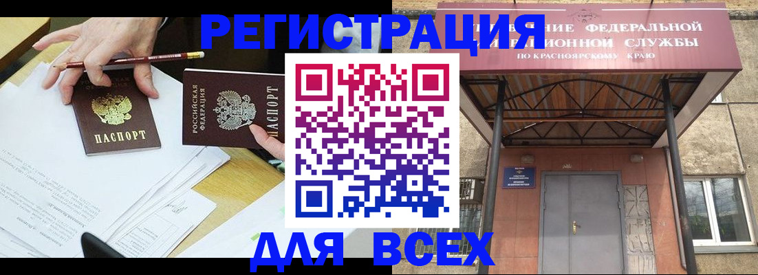 прописка законно в Котельниково