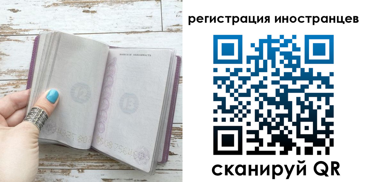 прописка штамп в Котельниково