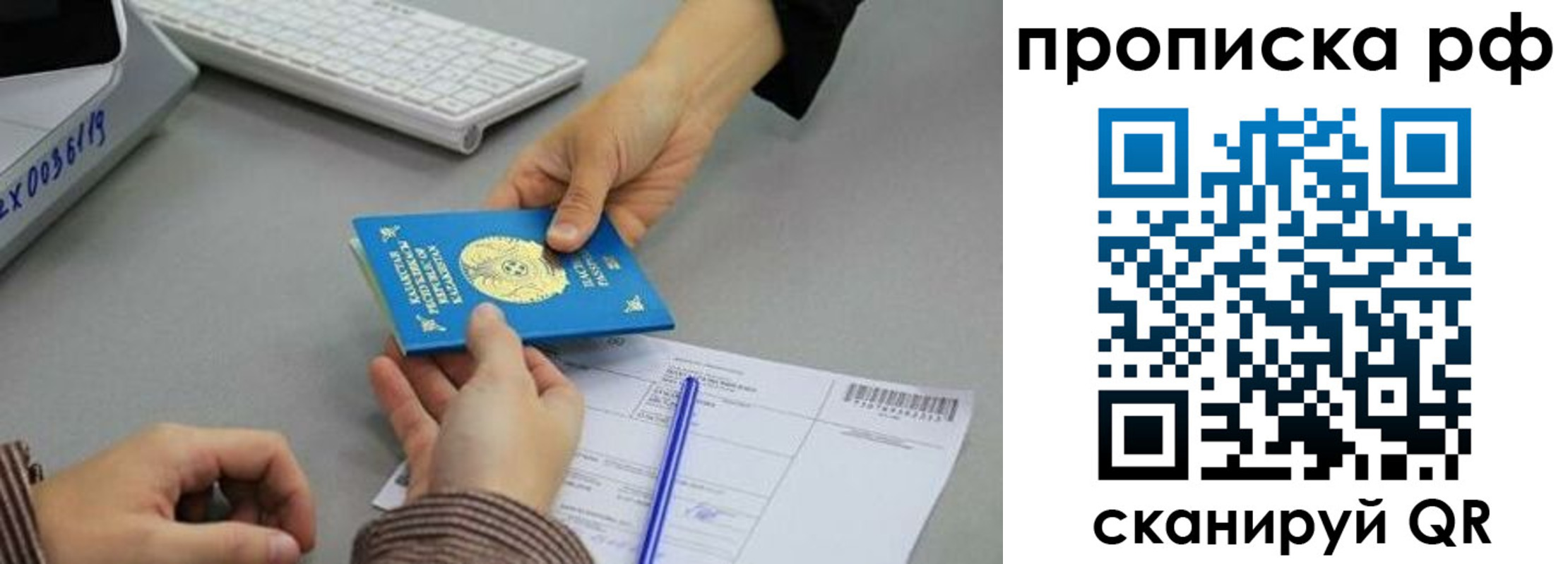 прописка в Котельниково