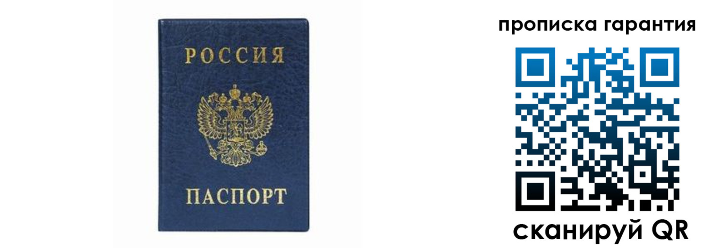 прописка для военкомата в Котельниково