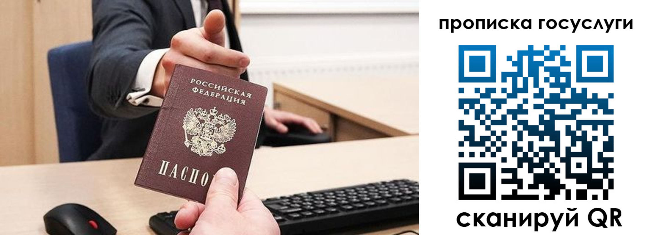 прописка гарантия в Котельниково