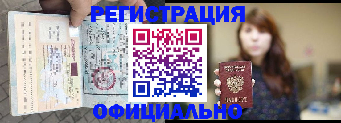 прописка в квартире в Котельниково