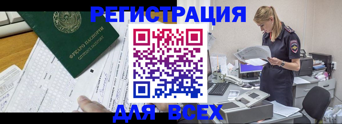 временная регистрация законно в Котельниково