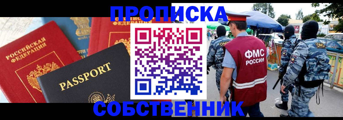 найти адрес прописки в Котельниково
