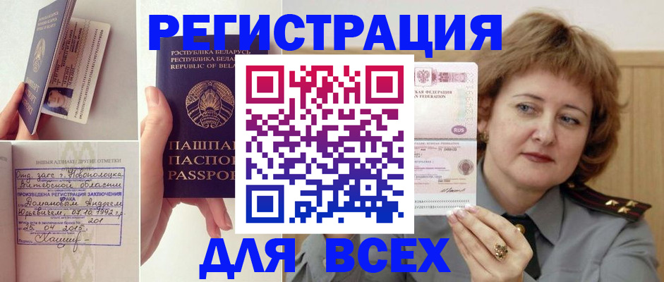 временная регистрация надежно в Котельниково
