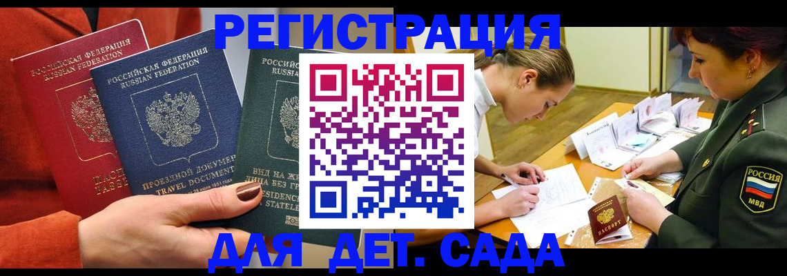 временная регистрация госуслуги в Котельниково