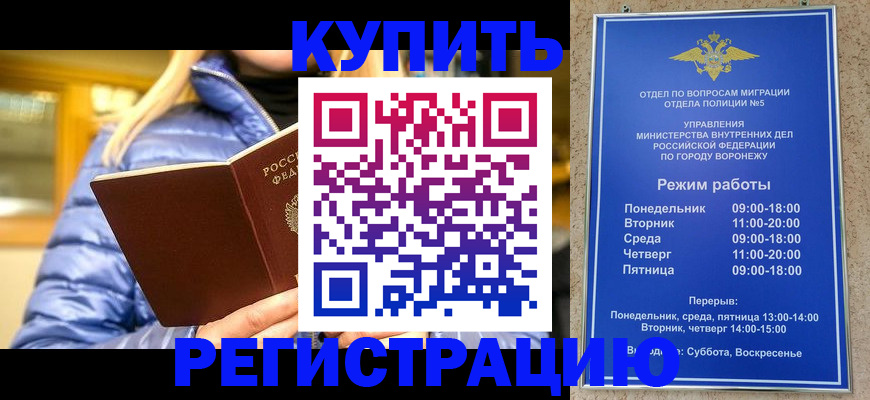 прописка иностранных граждан в Котельниково