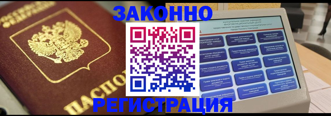 временная регистрация 2025 в Котельниково